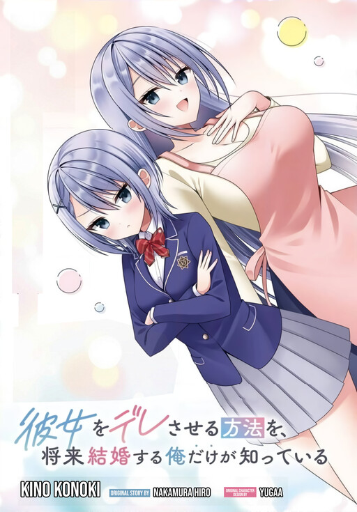 Kanojo wo Dere saseru Houhou wo, Shourai Kekkon suru Ore dake ga Shitteiru